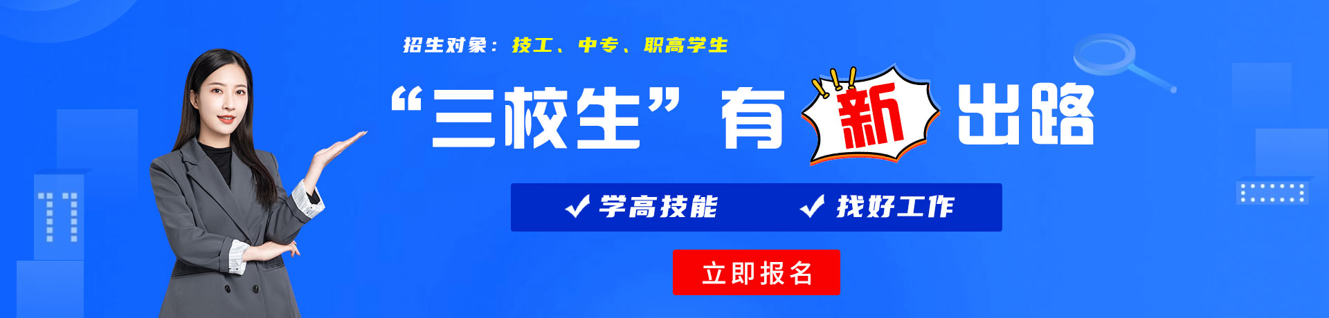 扒开骚逼露出小穴要大鸡巴操逼三校生有新出路